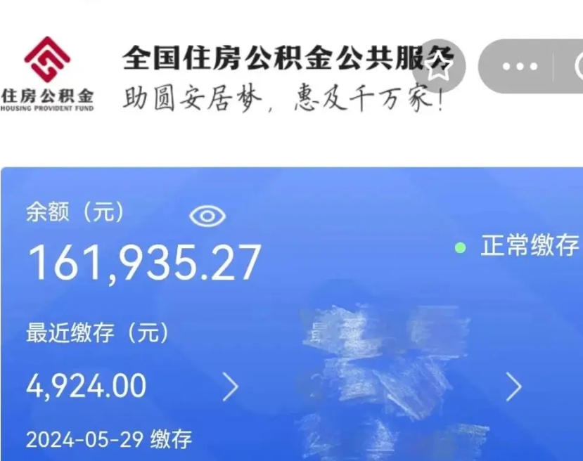 中国澳门公积金代提（公积金代提有风险吗）